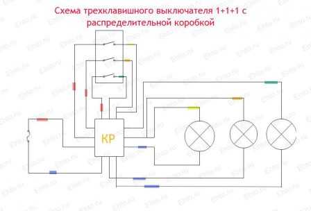 Включение света с трех мест схема подключения