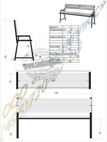 Размеры скамеек из профильной трубы своими руками