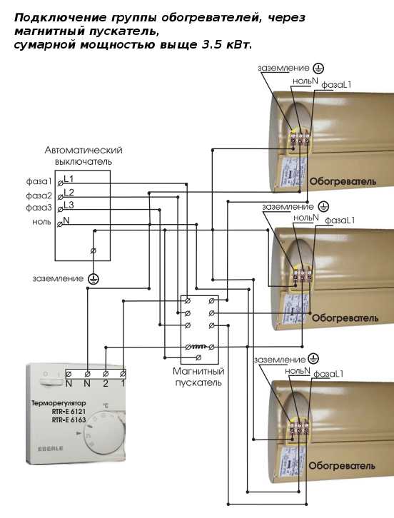 Thermostat single pole схема подключения