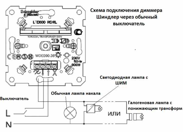 013906693069 плата светорегулятора схема