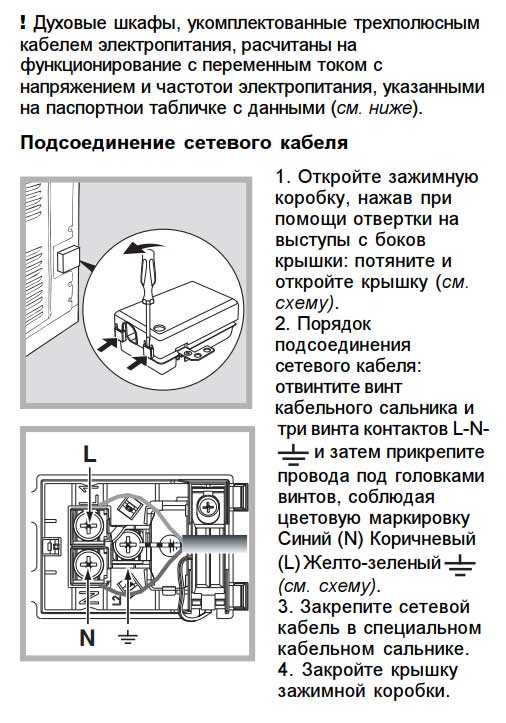 Духовка дарина электрическая режимы духовки инструкция фото