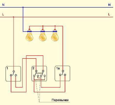 Включение света с трех мест схема подключения
