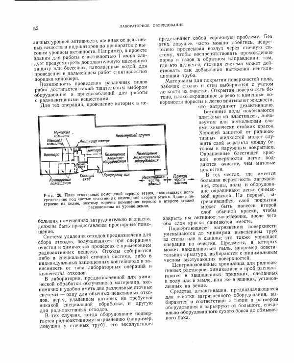 При выполнении плана этажа здание мысленно рассекают плоскостью расположенной на уровне