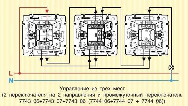 Схема подключения трех проходных переключателей