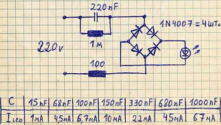Схема подключения светодиода к сети 220 вольт