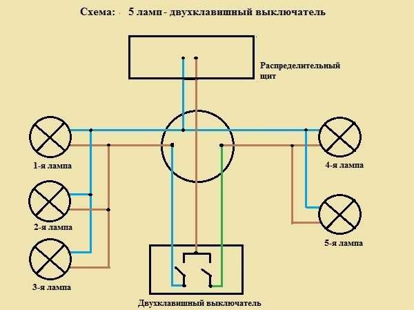 Схема подключения трех переключателей на одну лампочку