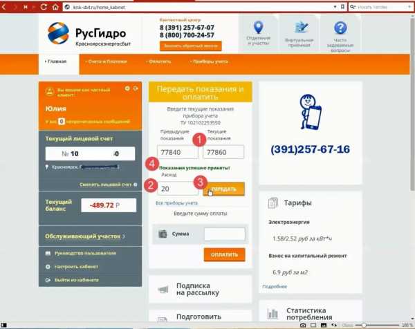 Энергосбыт реж режим работы телефон