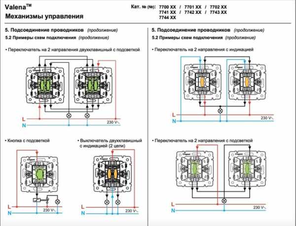 Переключатель схема 6 и схема 7