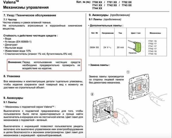 Схема подключения проходного выключателя легран