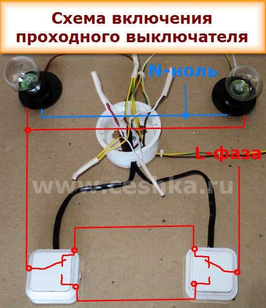 Проходной Выключатель Купить В Леруа Мерлен Москва