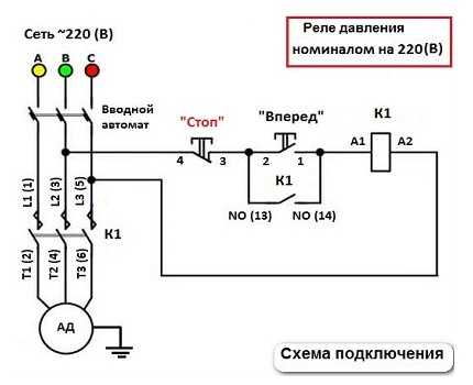 Как соединить реле давления