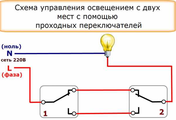 Подключить 2 клавишный выключатель схема