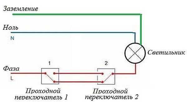 Схема подключения перекидного выключателя