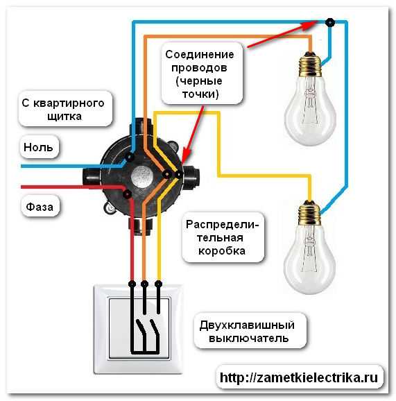 Схема подключения двухклавишного выключателя с розеткой ванна туалет