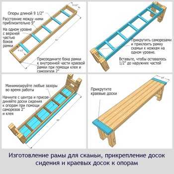 Скамейка для сада схема